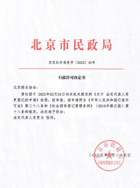 决定书.png